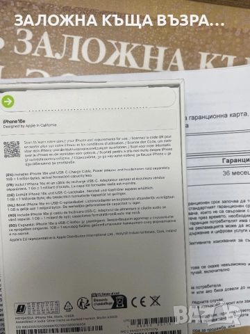 iPhone 16 e Black - 128 GB !НОВ!, снимка 2 - Apple iPhone - 52892234
