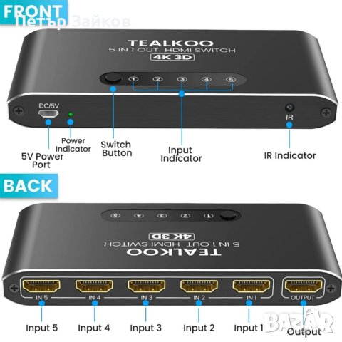 HDMI превключвател 5 в 1 изход с дистанционно управление, снимка 3 - Друга електроника - 40394229
