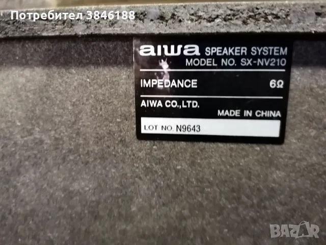 Aiwa NSX-V 210 Compact System  , снимка 15 - Аудиосистеми - 50058393