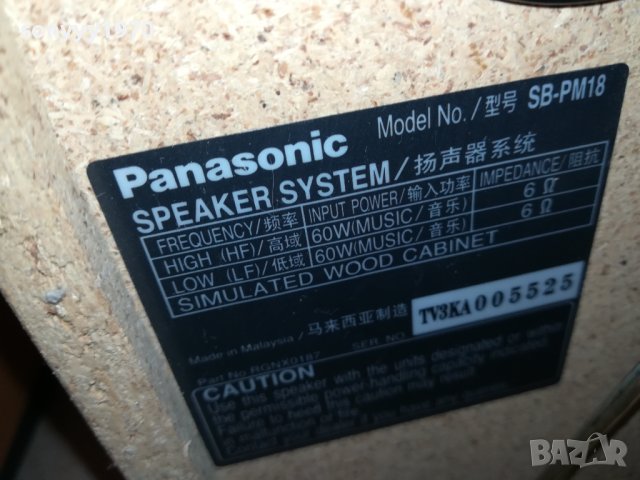 PANASONIC SB-PM18 BI-AMPLI ВНОС SWISS 2912231804, снимка 14 - Тонколони - 43585514