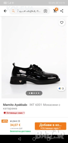 Нови дамски обувки мокасини, снимка 2 - Дамски ежедневни обувки - 53236483