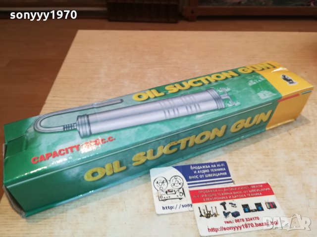 ШПРИЦ ЗА МАСЛО 1911211232, снимка 2 - Аксесоари и консумативи - 34858382