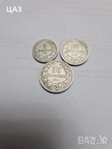 монети Княжество и царство България, снимка 5 - Нумизматика и бонистика - 51823459