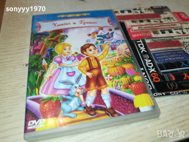 ХЕНЗЕЛ И ГРЕТЕЛ ДВД 2009250338, снимка 3 - DVD филми - 51774519