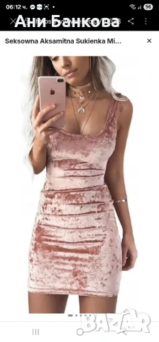 Дамска рокля по тялото, нова, С