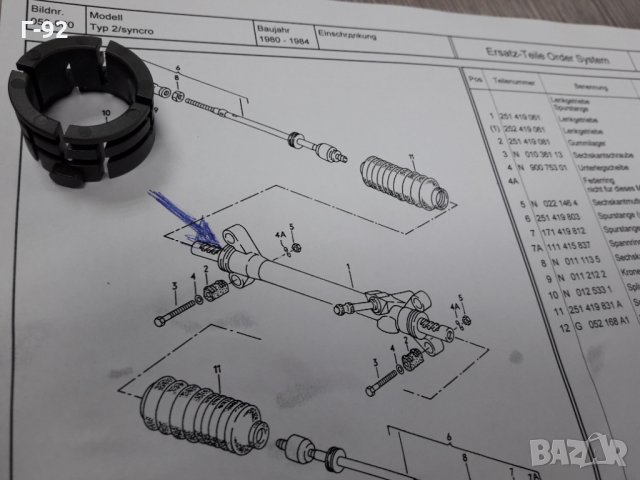 251419061*SV**NEU**VAG**VW**T2**T3**ВТУЛКА  ЗА РЕЙКА **, снимка 6 - Части - 35531402