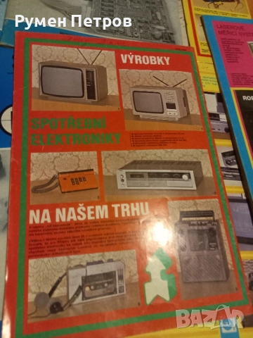 Списания Radioelektronik Полша, списание Radio Чехословакия., снимка 15 - Списания и комикси - 51711874