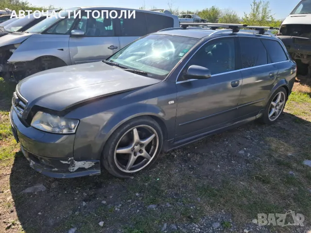 Audi Ауди А4 комби 2.5ТДИ 4x4  Автоматик 2004г.  САМО на Части, снимка 9 - Автомобили и джипове - 50136845
