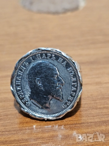 Голям сребърен пръстен със сребърна монета 1 лев 1910 Фердинанд 1