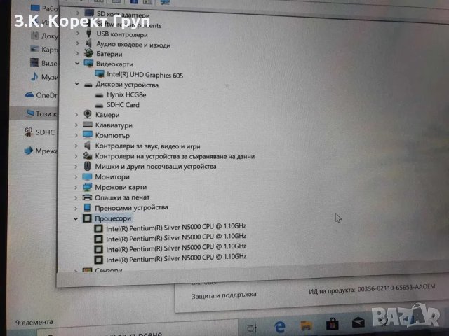 Лаптоп / Notebook Medion E4272, 14 Inch HD Touch screen / 360, снимка 9 - Лаптопи за работа - 40838445