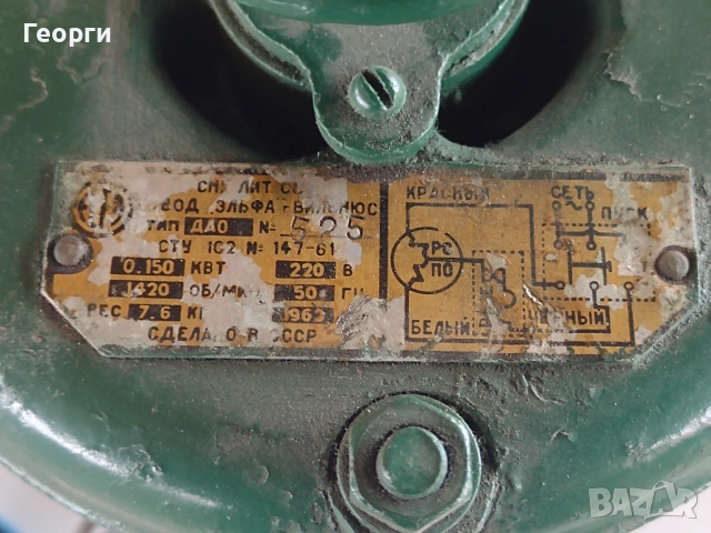 Ел.двигател , снимка 4 - Електродвигатели - 53146752