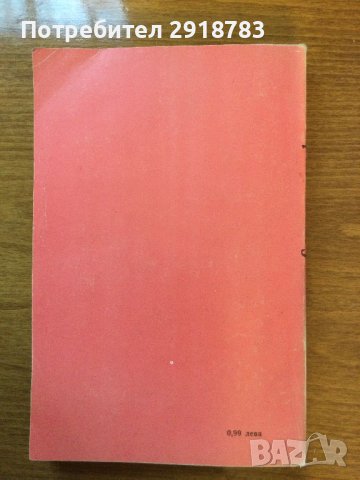 С дипломатическа мисия в Берлин; Раждането на коалицията, снимка 2 - Художествена литература - 38936033