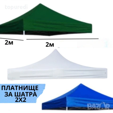 ПОКРИВАЛО ЗА ШАТРА 2Х2 МЕТРА, снимка 1