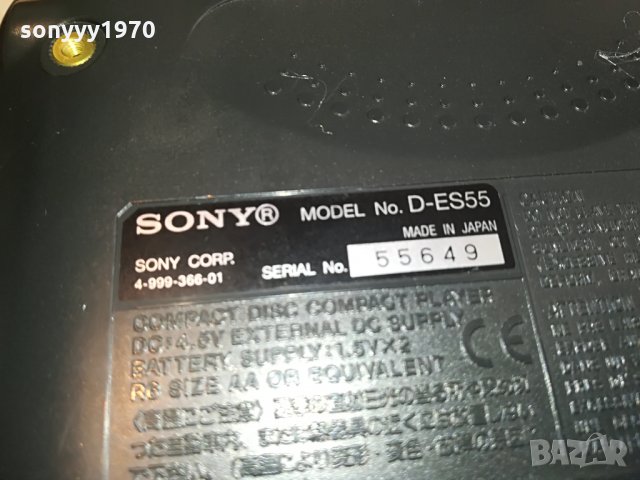 SONY D-ES55 DISCMAN ESP2-MADE IN JAPAN, снимка 15 - MP3 и MP4 плеъри - 28346180