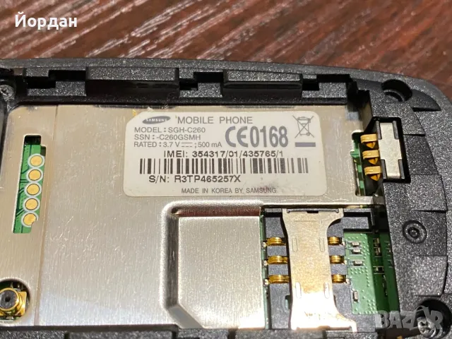 Samsung C260, снимка 11 - Samsung - 49868460
