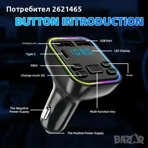 Блутут FM Трансмитер за автомобил, за кола или камион на 12V-24V, G38, снимка 3 - Аксесоари и консумативи - 42959268