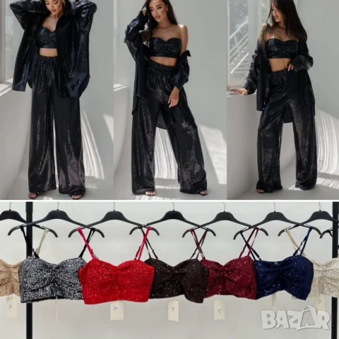 сако и панталон 