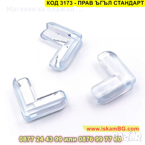 Силиконов предпазител за прав ъгъл - КОД 3173 - ПРАВ ЪГЪЛ СТАНДАРТ, снимка 3 - Други стоки за дома - 44843553