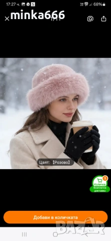 Красива дамска шапка с естествен косъм.