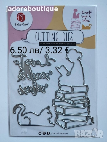 Щанци за изрязване и релеф DecoTime различни видове #2, снимка 11 - Други - 45943195