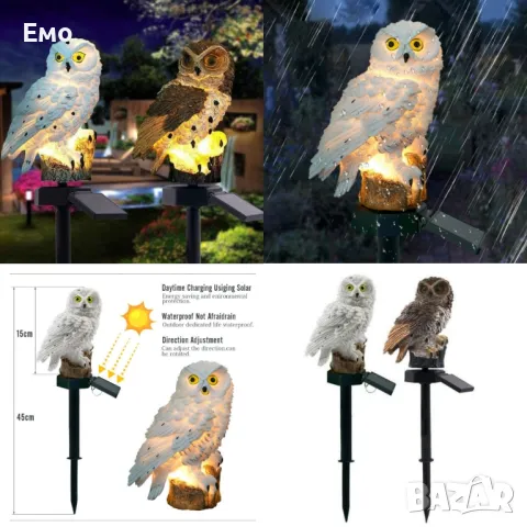 LED Соларна лампа Бухал