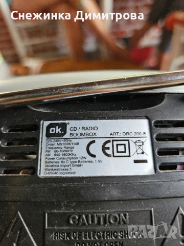 РадиоCD-та SilvaSchneider, снимка 11 - Аудиосистеми - 51191878