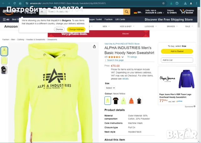 Суитчер горнище Alpha Industries Yellow US Army , снимка 7 - Суичъри - 48229347