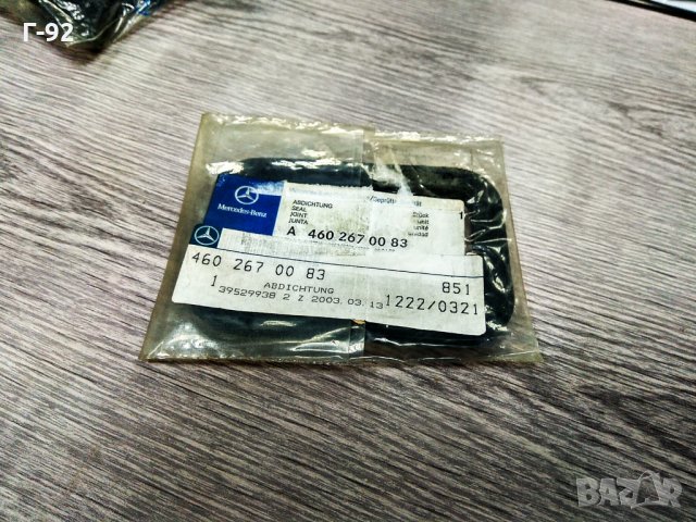 A4602670083**NEU**MERCEDES-BENZ**УПЛАТНЕНИЕ**