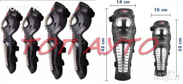 Протектори Наколенки И Налакътници Метални Мотор BMX ATV Скутер Скейтборд, снимка 3 - Аксесоари и консумативи - 32369558