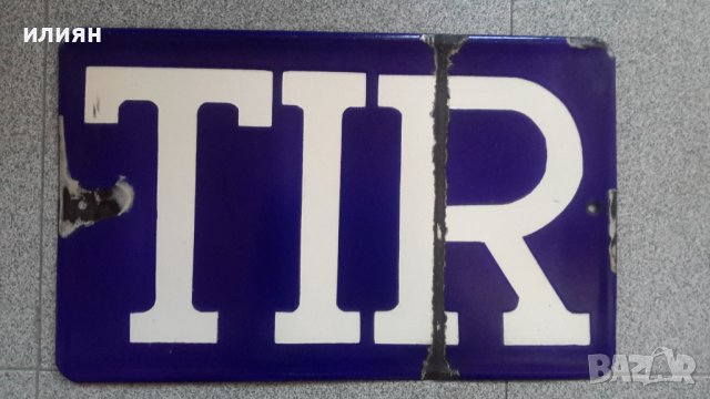 Емайлирана табела има забележки , снимка 2 - Антикварни и старинни предмети - 37476268