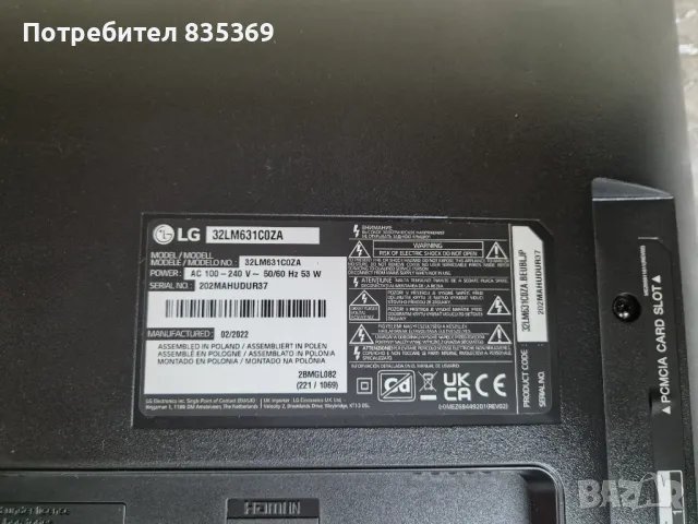 LG 32LM631COZA, снимка 2 - Телевизори - 47499639