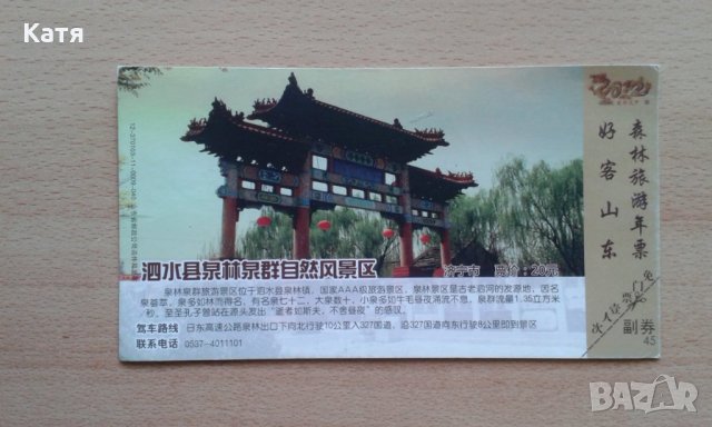 Пощенска картичка - Китай, снимка 2 - Филателия - 33043620