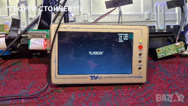 TXV-4940SMT СЪС СЧУПЕНА МАТРИЦА