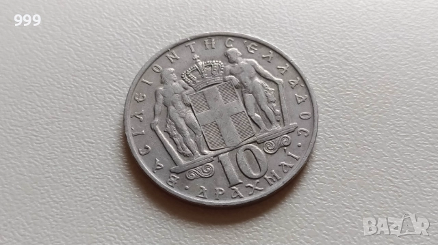 20 лепта 1894, 1895, 10 лепта 1912, 2 драхми 1926, 10 драхми 1968,50 лепта 1966 Гърция , снимка 10 - Нумизматика и бонистика - 39634924