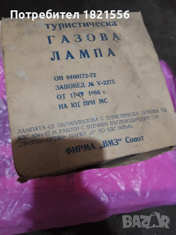 туристическа газова лампа, снимка 4 - Други стоки за дома - 51001675