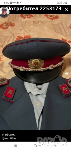 Куртката и панталона на старшината от милицията и кепето на войника, снимка 17 - Антикварни и старинни предмети - 31866356