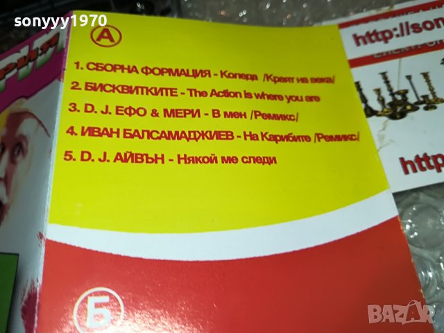 БЪЛГАРИЯ 2000-КАСЕТА 0609221719, снимка 16 - Аудио касети - 37919149