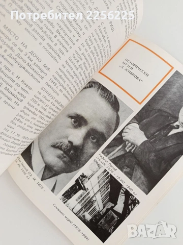 Люлка на древна култура, снимка 4 - Специализирана литература - 53537930