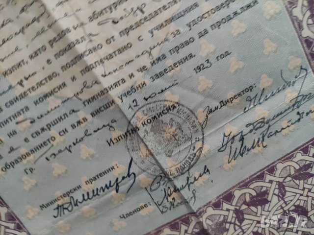 Продавам старо свидетелство Берковска гимназия 1923 г , снимка 3 - Други ценни предмети - 33352864