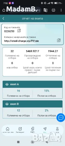 Увеличете  доходите си с  ISTEEL BOX $$$, снимка 12 - Надомна работа - 47457583