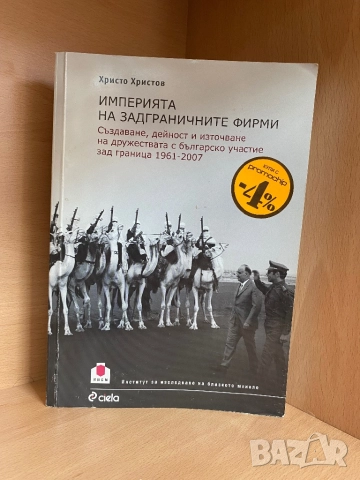 Книги по 10 лв, снимка 5 - Художествена литература - 52092661