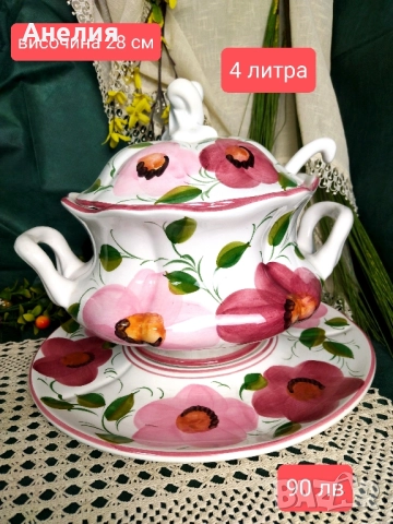 Съд за сервиране огромен 4 литра с черпак