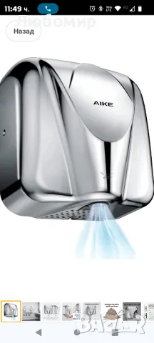 AIKE AK2812 Сешоар за ръце от неръждаема стомана, Търговски сешоар за ръце с тежък режим

