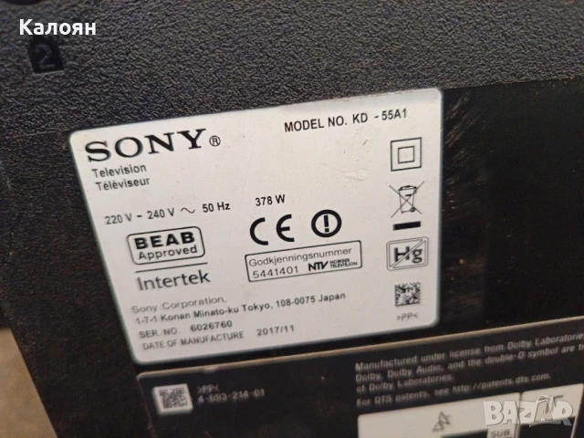 Sony KD-55A1