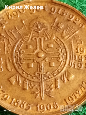 Възпоменателен медал 1928г. Цар Симеон Велики и Цар Борис трети рядък за КОЛЕКЦИЯ 52824, снимка 5 - Антикварни и старинни предмети - 53081815