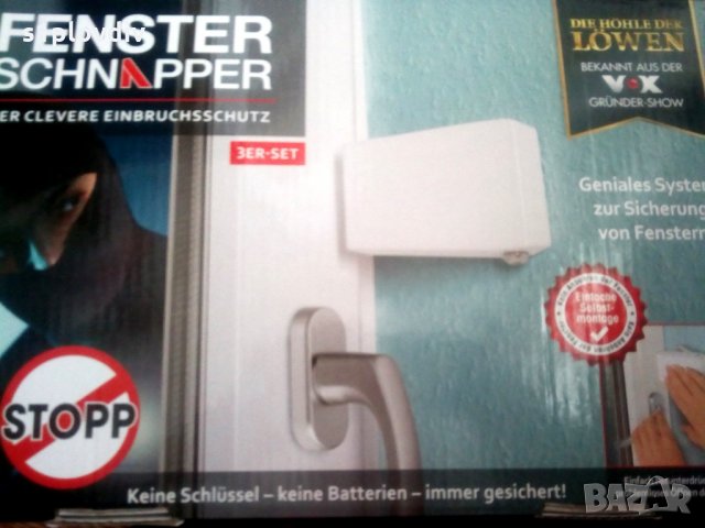 Защита немско качество за прозорци, снимка 10 - Ключарски услуги - 28234126