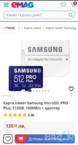 Оригинална SD карта памет Samsung 512 gb, снимка 9 - Карти памет - 43241944