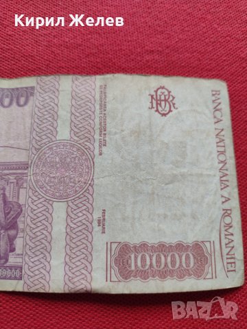 Две банкноти 10 000 лей Румъния / 500 000 лири 1970г. Турция - 27075, снимка 7 - Нумизматика и бонистика - 36589370