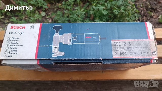 Bosch GSC 2.8 професионална електрическа ножица за ламарина с нов комплект ножове, снимка 14 - Други инструменти - 39581018