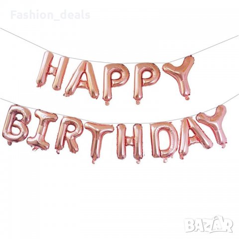 Украса за рожден ден Балони от фолио с надпис Happy Birthday 40 см